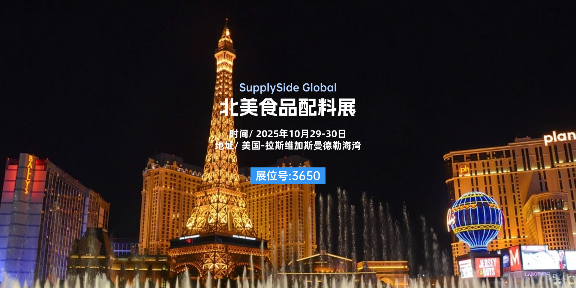 美國(guó)-拉斯維加斯天然提取物和健康原料展